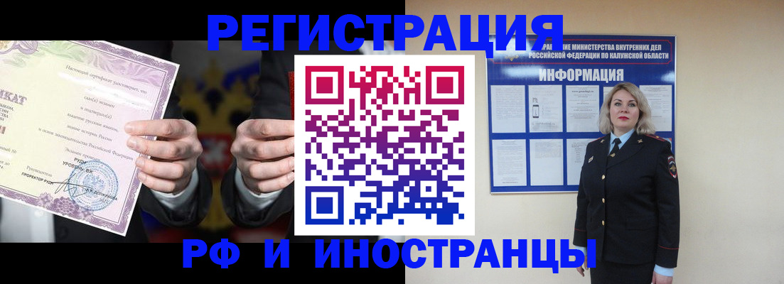 прописка для кредита в Ростове-на-Дону