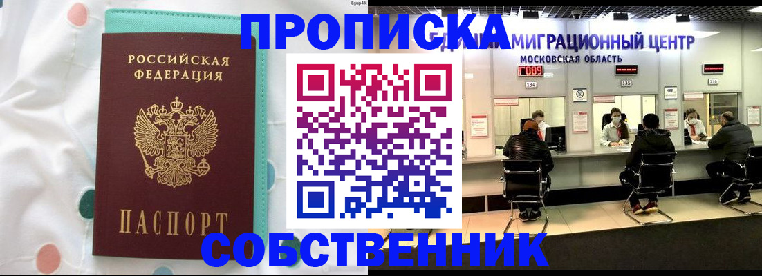 прописка в квартире в Ростове-на-Дону