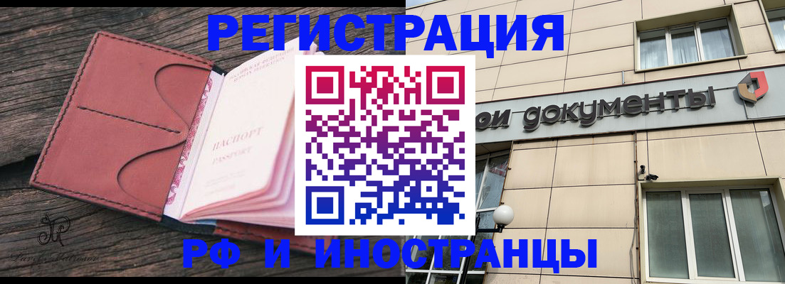 прописка для кредита в Ростове-на-Дону