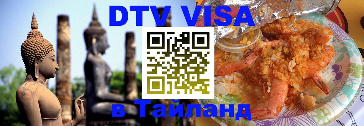 Сколько стоит DTV виза — актуальные цены, оформление даже без документов - 